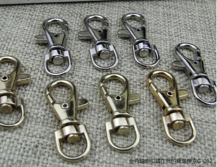 [現貨] G-011 銀色 蝦米扣 金屬鑰匙環 腰掛鑰匙扣 汽車鑰匙扣掛件 DIY手工 皮具箱包 五金配件 配飾 包包