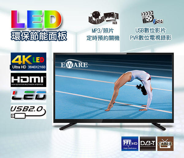 全新 75型 2160P 4K LEDTV 液晶電視 3組HDMI2.0及2組USB端子