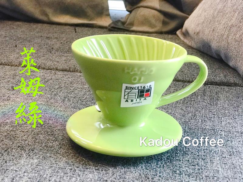 【珈堂咖啡】HARIO V60萊姆綠01彩虹陶瓷濾杯 VDC-01-LG-TW