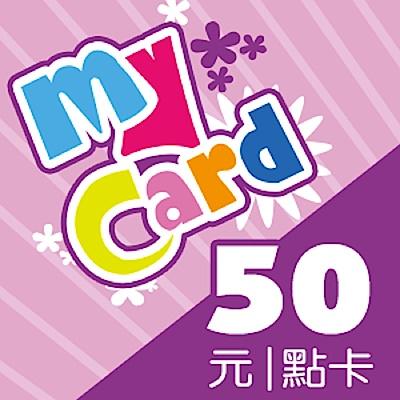 (初次購買者請勿直接下標) MyCard 50 點 $50 (現貨出售) 露露通給序號