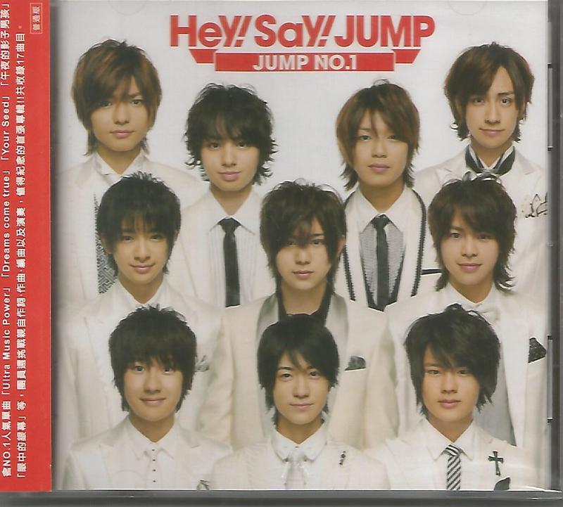 Hey! Say! JUMP (hey!say!jump) JUMP NO.1(普通版) 首張專輯| 露天市集