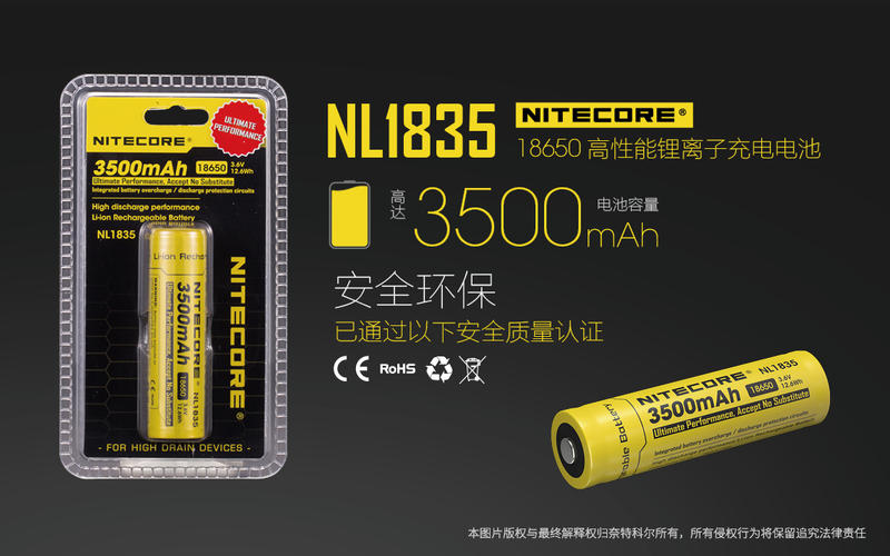 【電筒王 江子翠捷運站3號出口】NiteCore NL1835 3500mAh 高性能鋰電池
