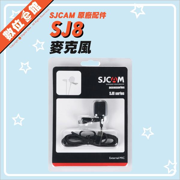 公司貨 SJCam 原廠配件 收音麥克風 MIC 領夾式 SJ8 AIR PLUS PRO SJ9 SJ4000X