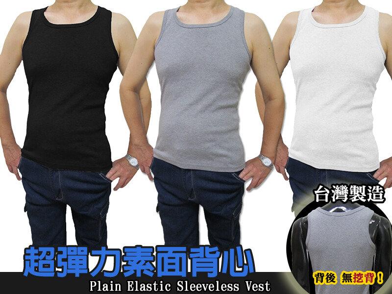 sun-e台灣製造無袖背心、素面背心、彈性背心、無挖背圓領背心(310-6668-01)白色(21)黑色(22)灰色