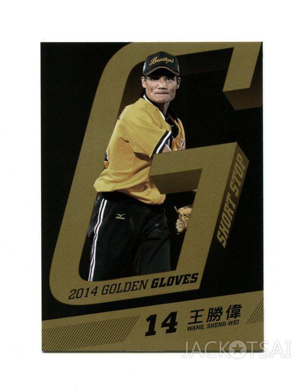 【2015發行】2014中華職棒25年球員卡 金手套卡GG06-游擊 王勝偉