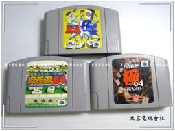 n64 麻雀- 人氣推薦- 2023年7月| 露天市集