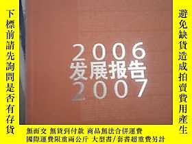 古文物罕見中國拍賣2006發展報告2007露天278333 中國拍賣行業 中國拍賣行業  出版2008 