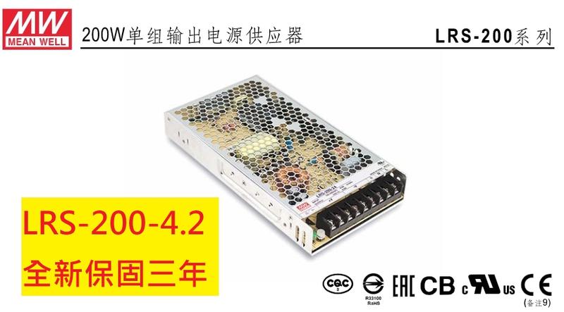 《專營電子材料》LRS-200-4.2 全新 台灣-MW-電源供應器