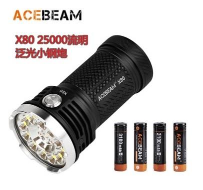 【LED Lifeway】ACEBEAM X80 25000流明 (公司貨-原廠電池) 多光色 范光型手電筒