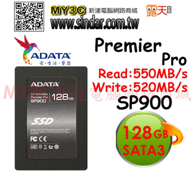 威剛 SSD 128G AData SP900 128GB 另有 Intel 美光 創見 256G 256GB 固態硬碟