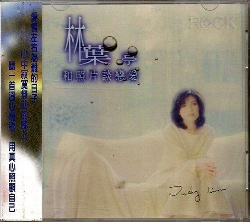 林葉亭 // 和照片談戀愛 ~ 滾石唱片、1994年發行