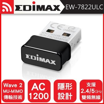 ☆YoYo 3C☆EDIMAX 訊舟 EW-7822ULC AC1200 Wave2 MU-MIMO 雙頻USB無線網路