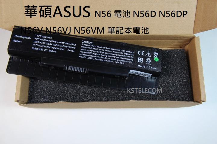 ATB 華碩ASUS N56 電池 N56D N56DP N56V N56VJ N56VM 筆記本電池