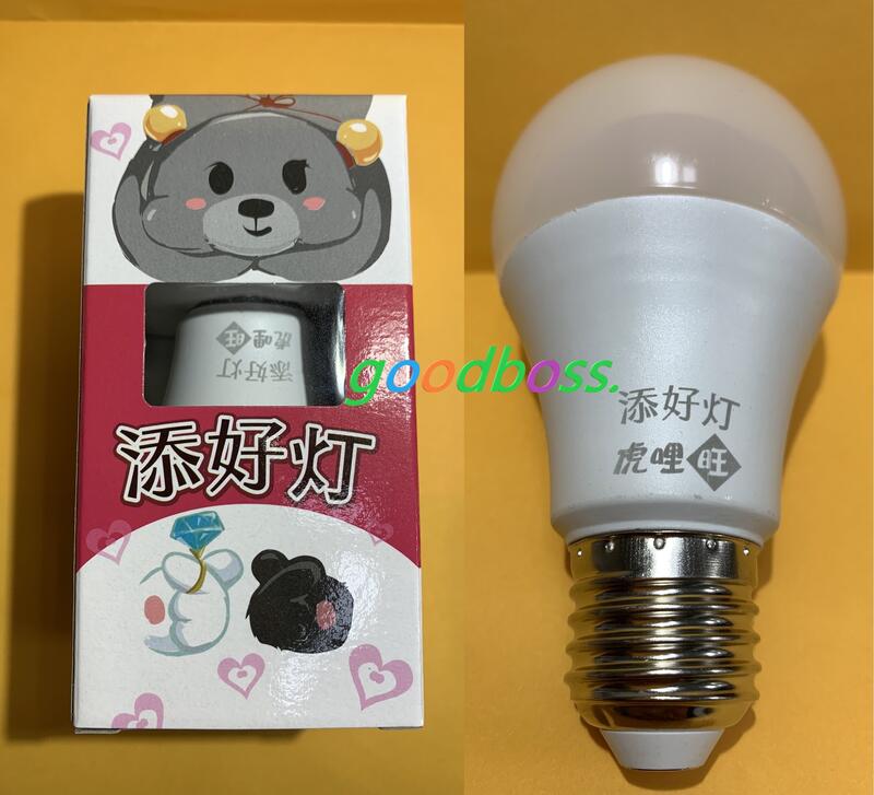 [10W 2顆99元] 無藍光 保固2年 台灣製造 CNS國家認證 添好灯LED燈泡_110V_E27頭_白光/黃光