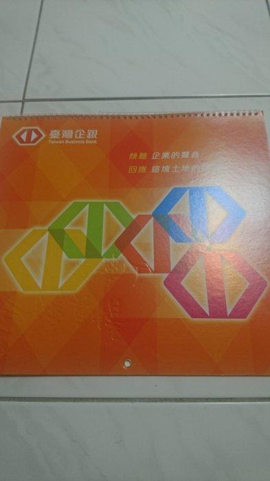 2020年 台灣企銀 月曆 台灣造型