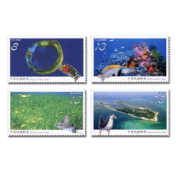 108年東沙環礁國家公園郵票 直接買 魚 鳥 白腹秧雞