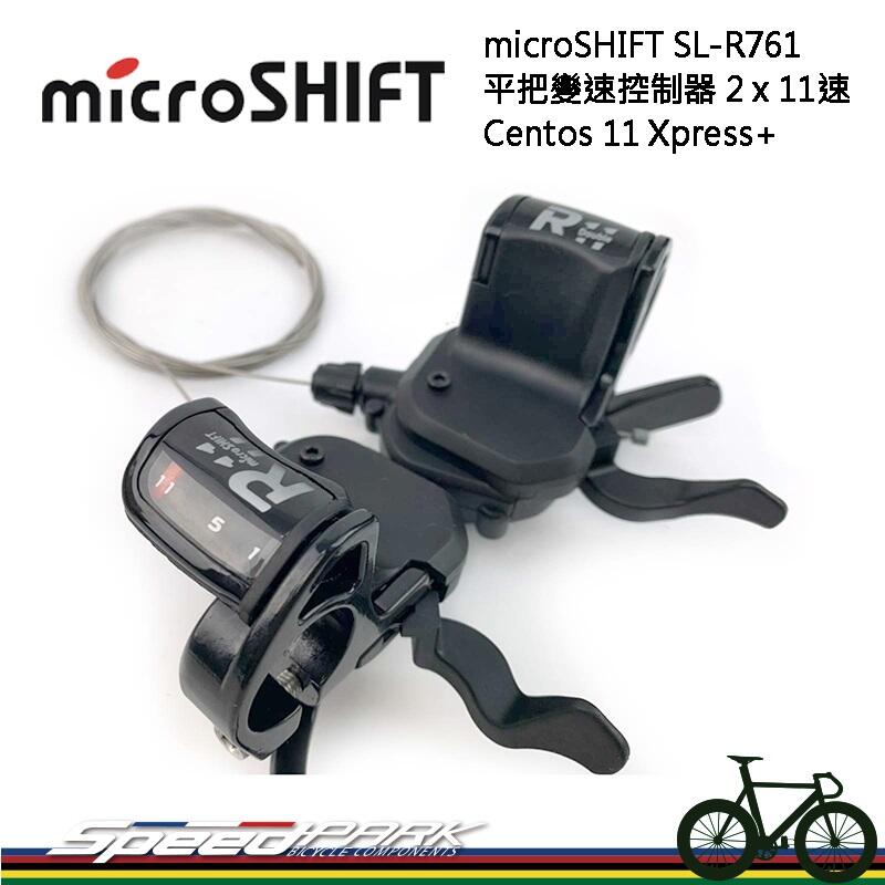 【速度公園】microSHIFT SL-R761 平把變速把手 控制器 2x11速Centos11 Xpress變把