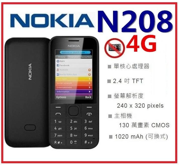 小伶電信 4G可用 Nokia 208 130萬畫素 無相機手機 軍人機 公務機 科技廠專用
