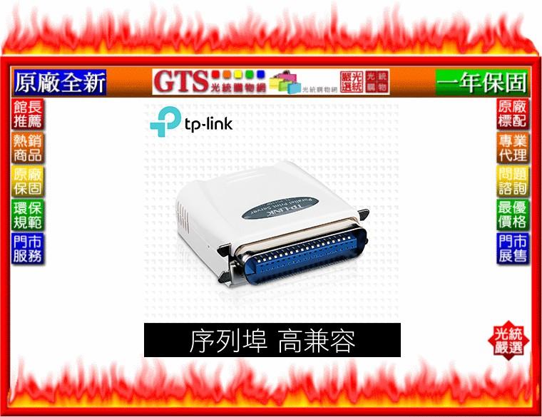 【光統網購】TP-LINK 普聯 TL-PS110P (UN)VER:2.0單一平行埠乙太網路列印伺服器-下標問門市庫存