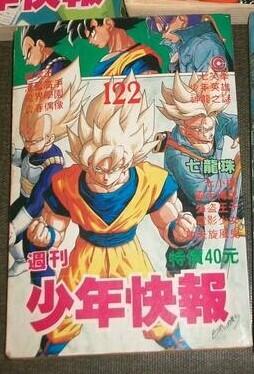 [漫畫] 周刊 少年快報 最新日本漫畫排行榜 少年快報 93/94集 1991年+少年快報 122/126集 1992年 露天市集 全