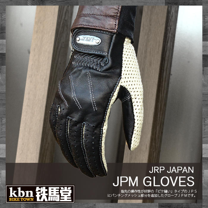 KBN☆鐵馬堂 日本 JRP JPM 真皮 短手套 皮手套 水洗皮革 復古 哈雷 手套 打洞 透氣 黑白