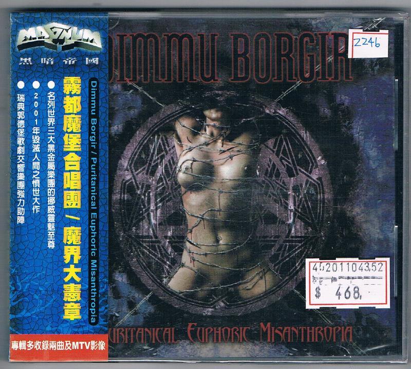 [葛萊美]西洋CD-霧都魔堡合唱團Dimmu Borgir:魔界大憲章/MICP90005/全新