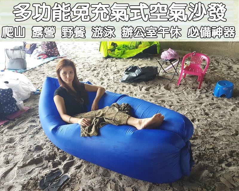 【風雅小舖】二代改良款 充氣沙發 便攜式睡袋 可折疊式空氣沙發床 外銷款懶人沙發 Air Sofa