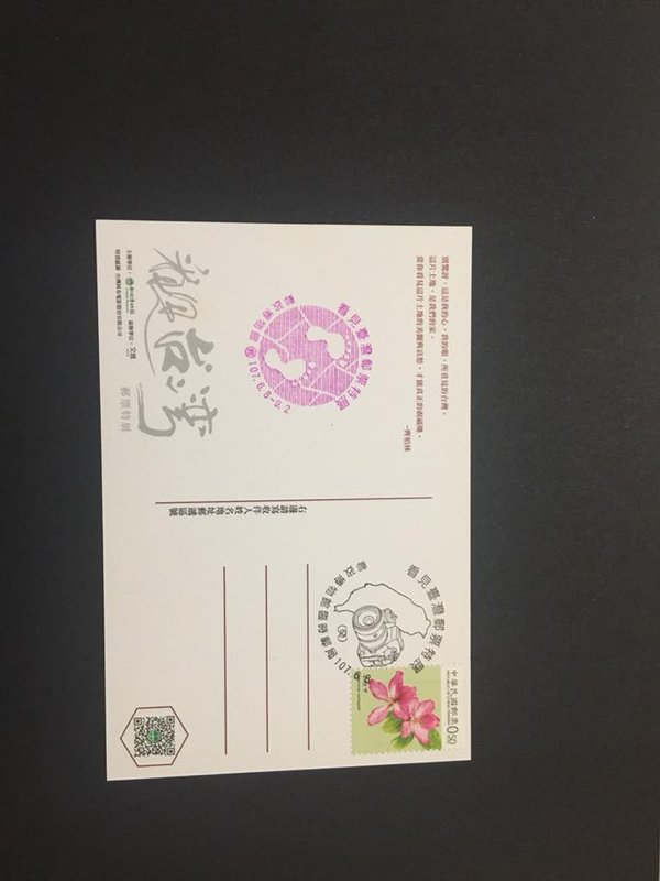 郵政博物館 看見台灣郵票特展  銷臨時郵局癸戳