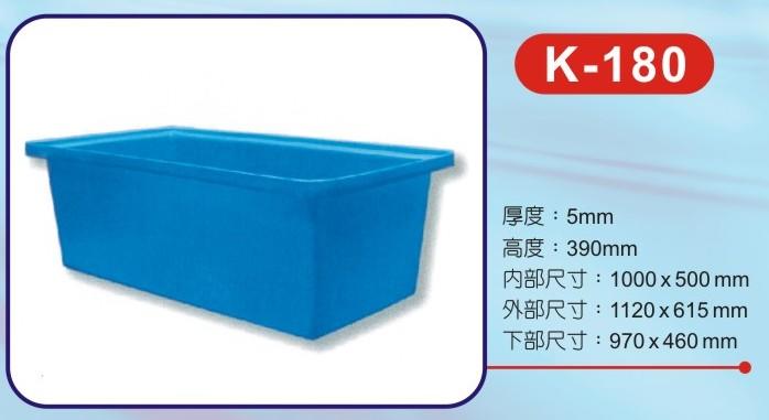 K-180 方型波力桶/洗碗桶/儲水桶/耐酸桶/收納桶/普力桶/長方桶/水族 養殖 全新