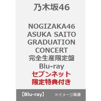 7net代購)23091931 乃木坂46 齋藤飛鳥畢業演唱會影像作品特典:生寫真A