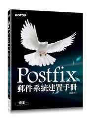 益大資訊~Postfix 郵件系統建置手冊 ISBN:9789863473558 碁峯 ACN026600 全新