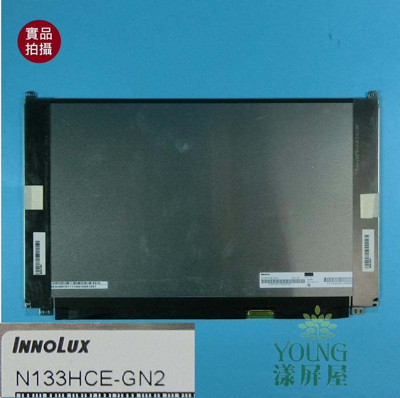 【漾屏屋】HP Spectre Pro 13 G1 N133HCE-GN2  面板