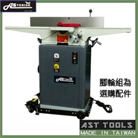 [AST Tools] [木工機 - 手壓刨機] AS-006 6"專業級手壓鉋 6" Jointer (高品質台灣製)