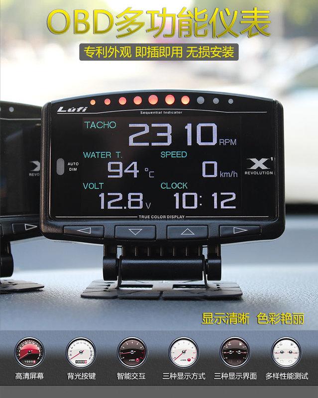 台灣現貨免運＊原廠支援保固18個月繁體V6.08最新版＊Lufi OBD 『通用版』抬頭顯示器 OBD2