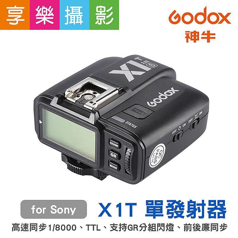 [享樂攝影]公司貨 神牛 GODOX X1T-S 觸發器 發射器for Sony TTL 高速同步 NCC認證 x1ts