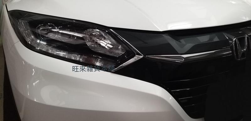 （現貨）本田 HRV 專車專用 前大燈 水箱罩 三角飾條 附背膠