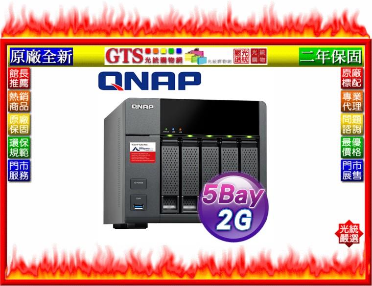 【光統網購】QNAP 威聯通 TS-531P-2G (5Bay/二年保固) NAS網路儲存設備主機~下標問台南門市庫存