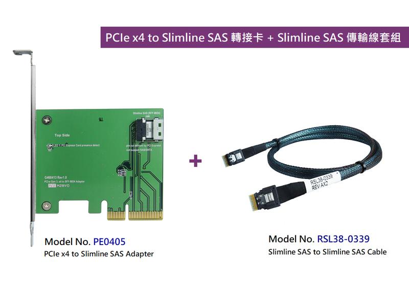 PCIe x4 to Slimline SAS 轉接卡 + Slimline SAS (SFF-8654) 傳輸線套組