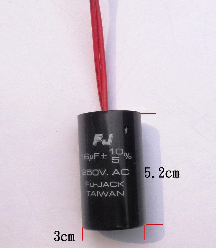【金龍電子】FJ 台原裝  運轉電容 啟動電容  16UF 250V   圓型 帶線長  約10公分