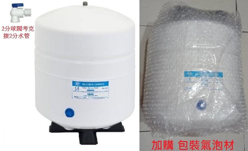 加購氣泡材料包裝 RO儲水壓力桶 安全 包裝氣泡材料 防止碰撞損壞 3.2加侖(台製CE/NSF認証)18L 北