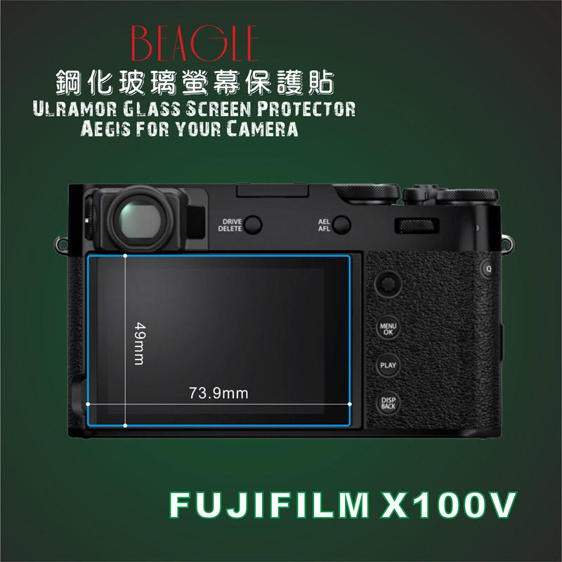(BEAGLE)鋼化玻璃螢幕保護貼 FUJIFILM X100V 專用-可觸控-抗指紋油汙-9H-台灣製