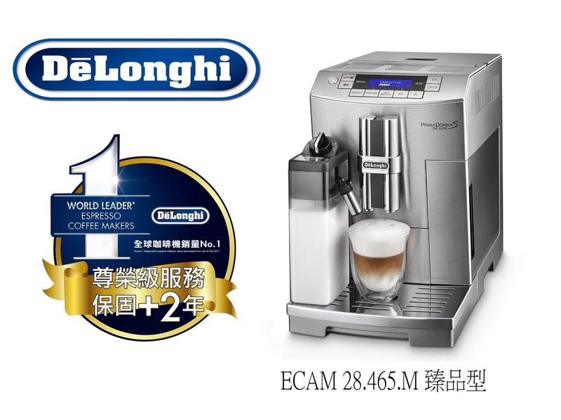 伊菲咖啡ECAM 28.465.M / 新竹交機自取更便宜 /義式咖啡機/全自動咖啡機/咖啡機
