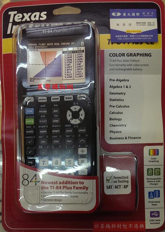 展譽購物網(台灣公司貨保固一年)TI-84 PLUS CE 彩色版繪圖計算機