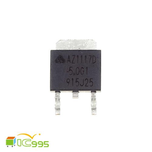 <ic995a> AZ1117D-5.0 TO-252 5V 1A 低壓差 線性穩壓器 三端子 IC 芯片 #4756