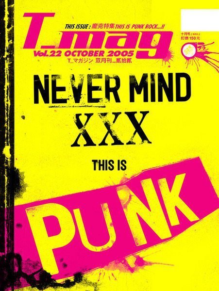 T-MAG 搖滾音樂雜誌  龐克Punk 特刊~ Sex Pistols green day ~