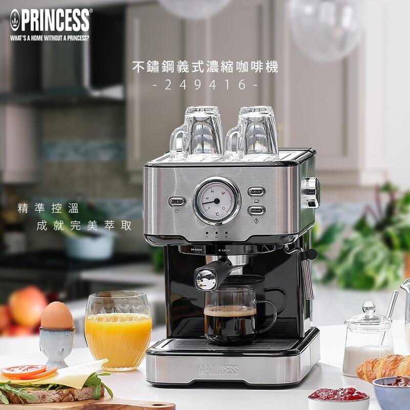 【大王家電館】【贈一磅咖啡豆】Princess 荷蘭公主 不鏽鋼義式濃縮咖啡機 20bar 249416