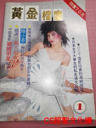 藍毓莉- 書籍海報(成人專區) - 人氣推薦- 2025年5月| 露天市集