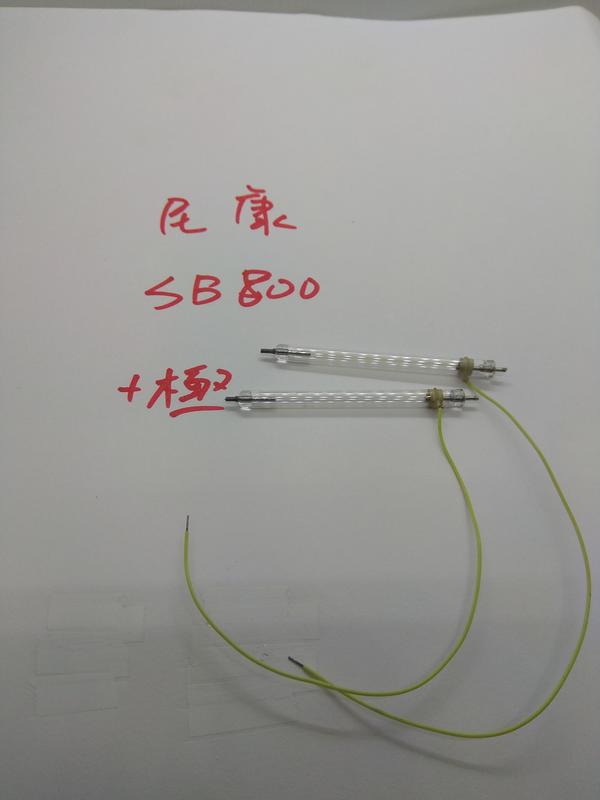 台南現貨，尼康 SB-800 閃光燈燈管，維修閃光燈燈管零件