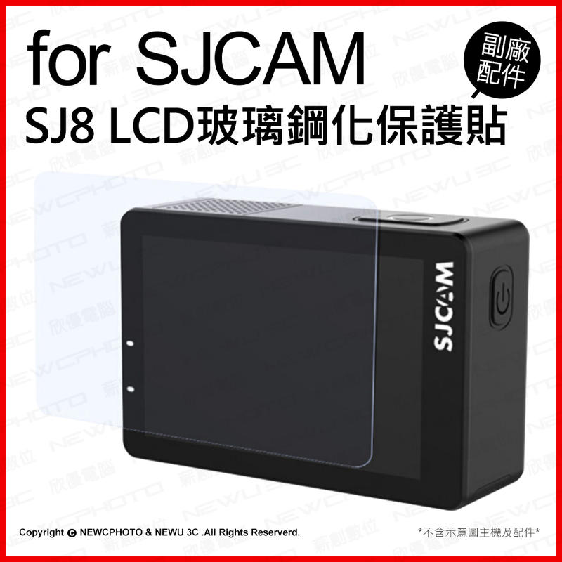 【薪創台中NOVA】SJCam SJ8 LCD玻璃鋼化保護貼 副廠配件 高清透面 防塵防刮 運動攝影機 保貼