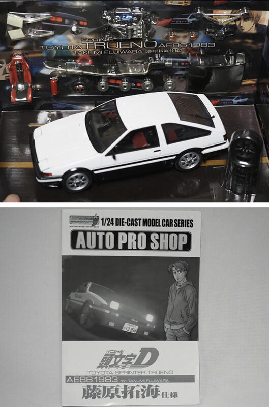 1/24 hotworks 小辣椒頭文字D版本AE86 | 露天市集| 全台最大的網路購物市集